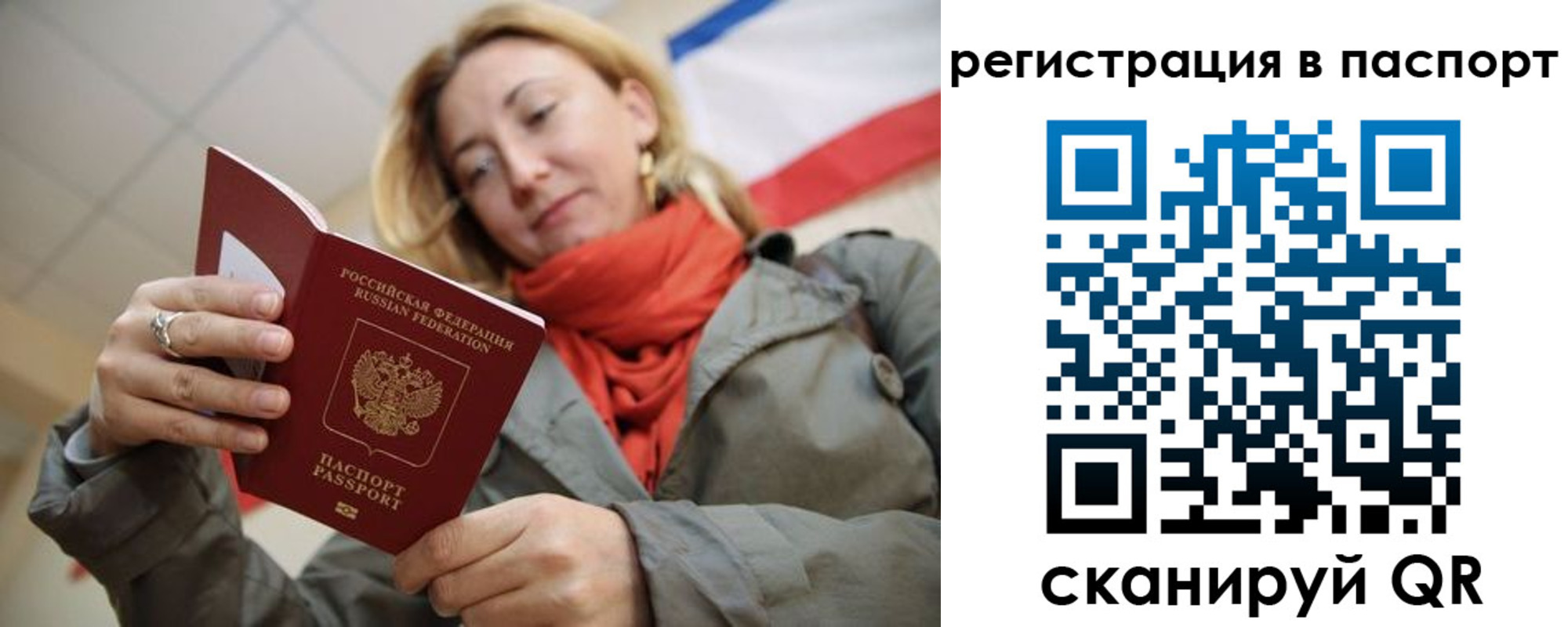 временная регистрация законно в Вельске