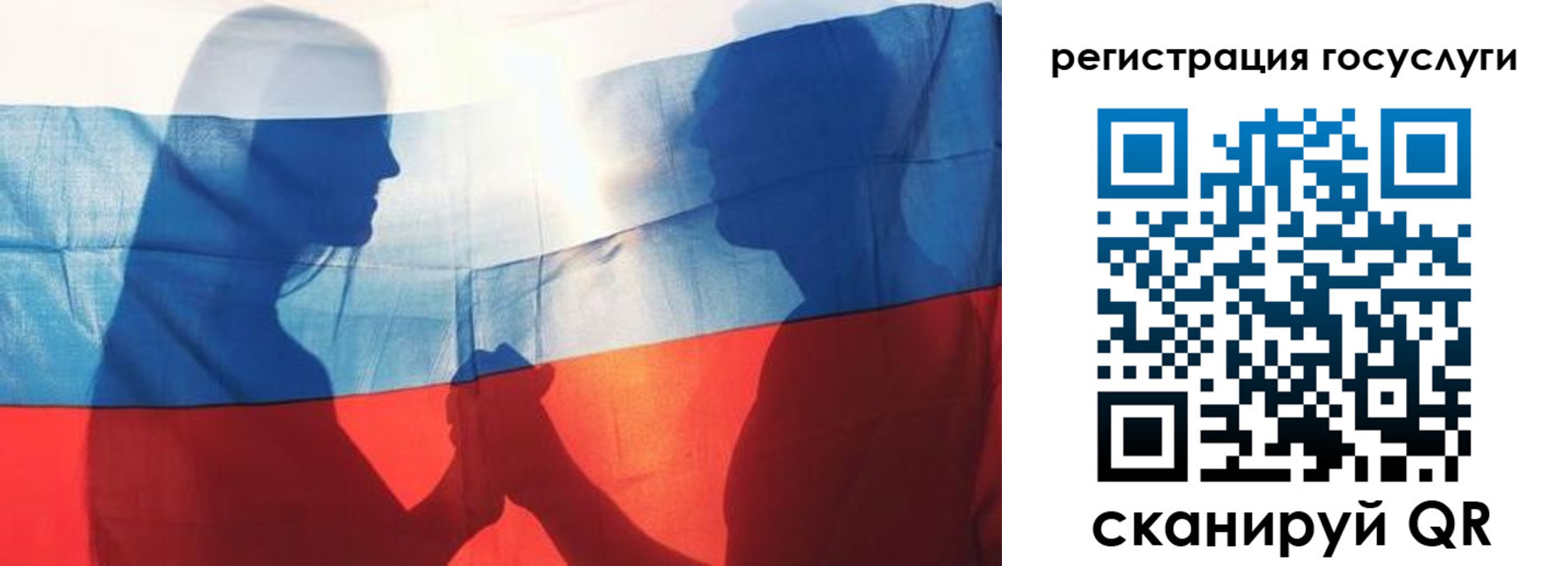 прописка ребенка в Вельске