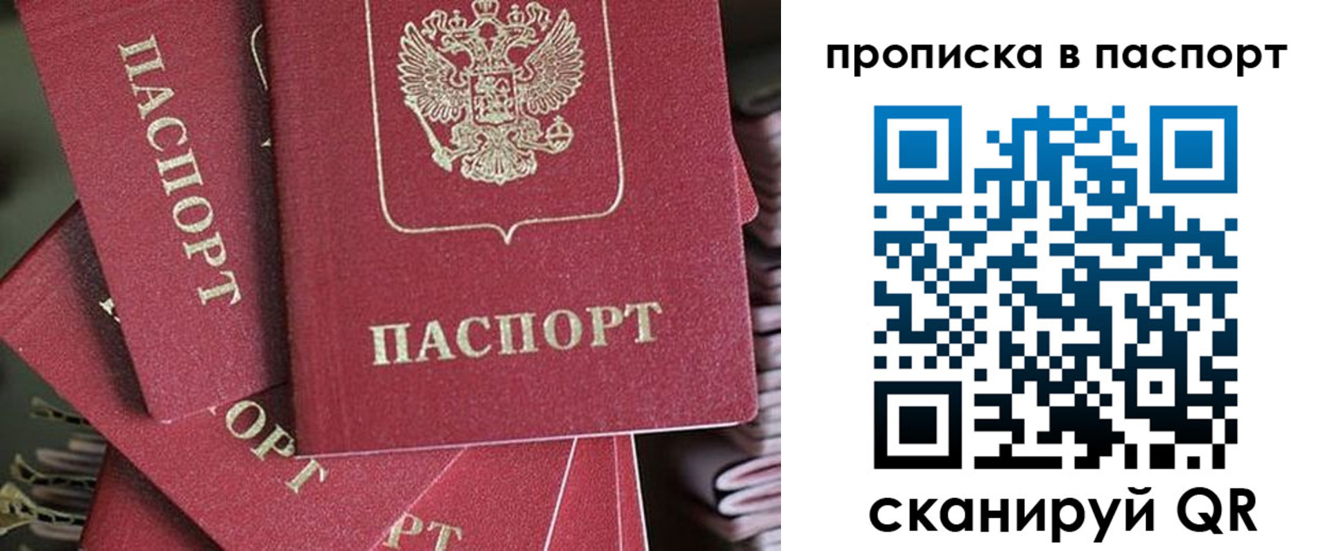 миграционный учет в Вельске
